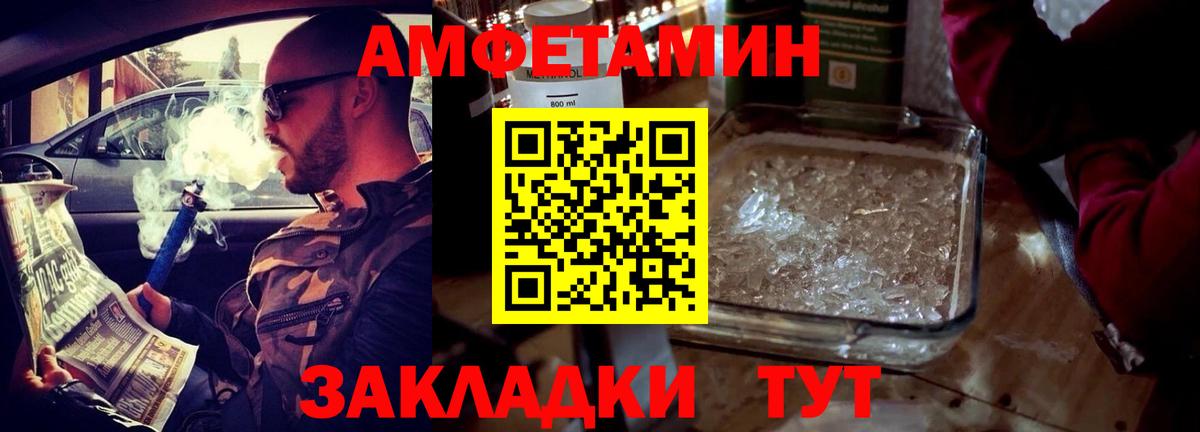 АМФЕТАМИН 98%  Вход с VPN  Челябинск 
