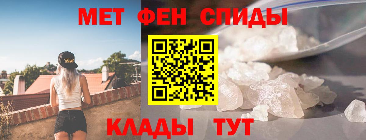 Амфетамин 97% Челябинск