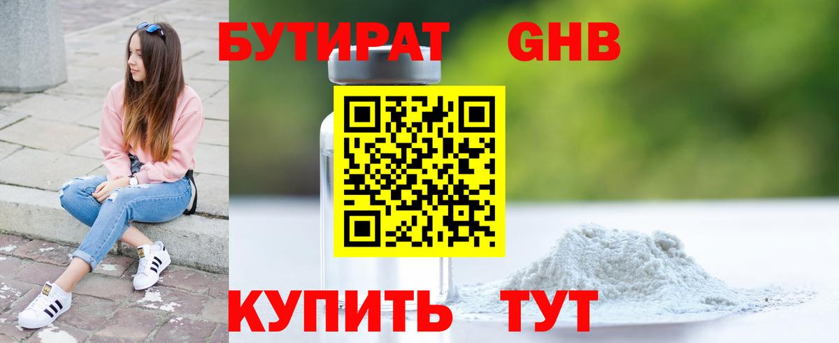 Бутират оксана  Вход с VPN  Челябинск 