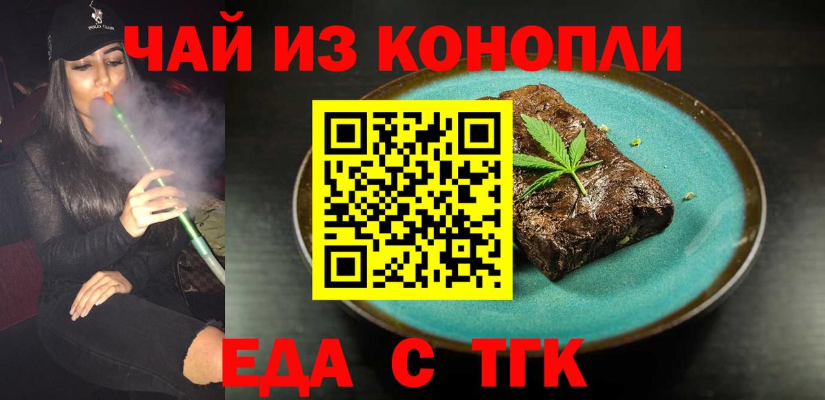 Canna-Cookies конопля  Вход с VPN  Челябинск 