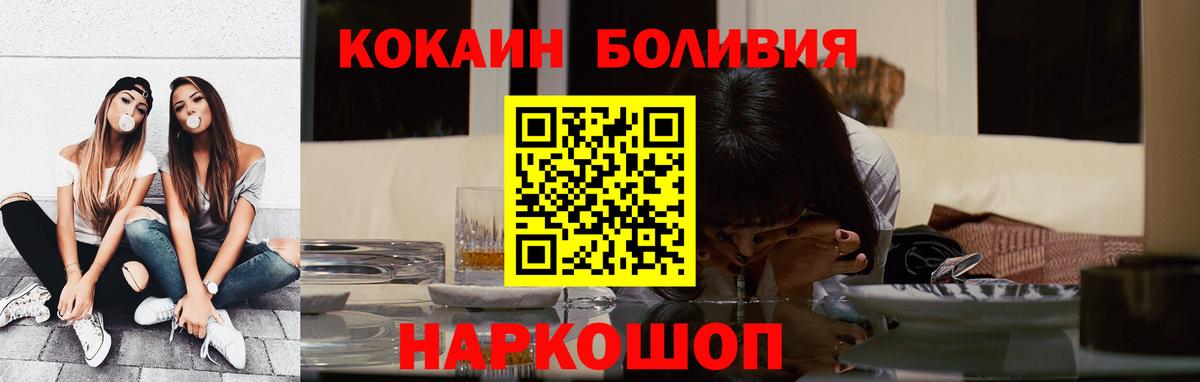 Cocaine 98%  КОКАИН FishScale  Вход с VPN  Челябинск 