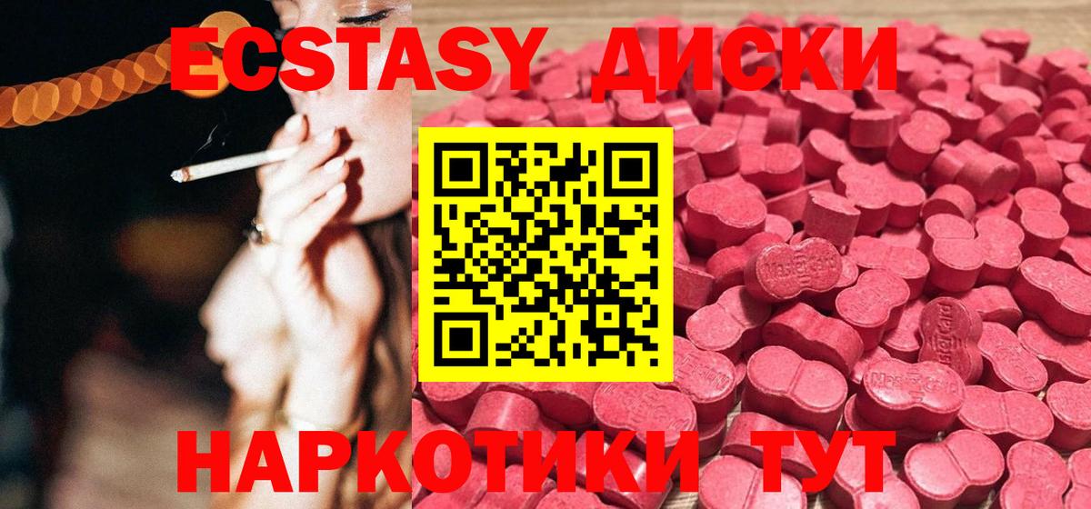 Челябинск  Ecstasy TESLA  купить наркотики сайты  ЭКСТАЗИ ешки  Вход с VPN 