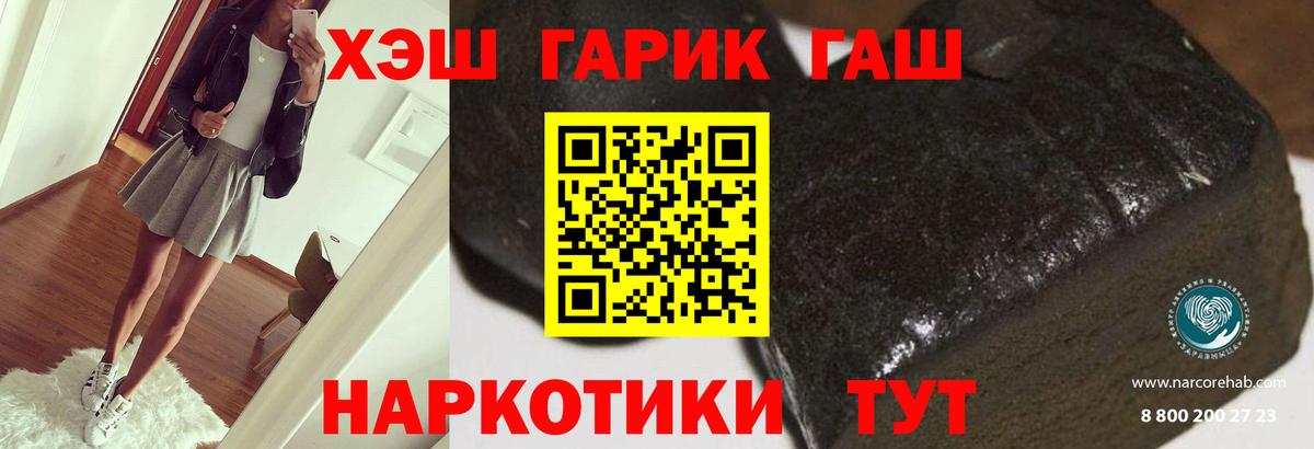 ГАШ VHQ Челябинск