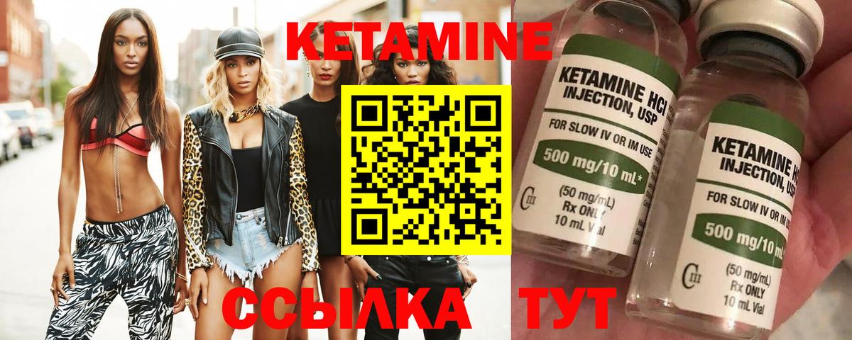 Челябинск  КЕТАМИН VHQ  КЕТАМИН VHQ  blacksprut зеркало  Вход с VPN 