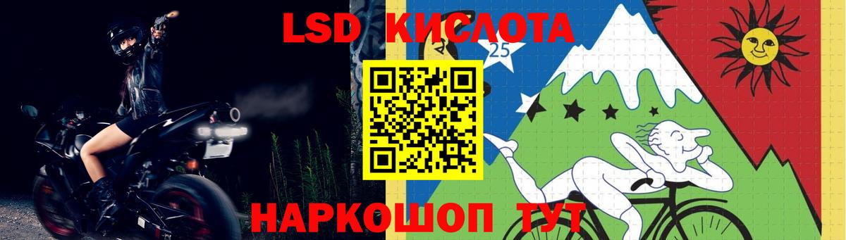 ЛСД экстази кислота  Вход с VPN  Лсд 25 экстази кислота  Челябинск 