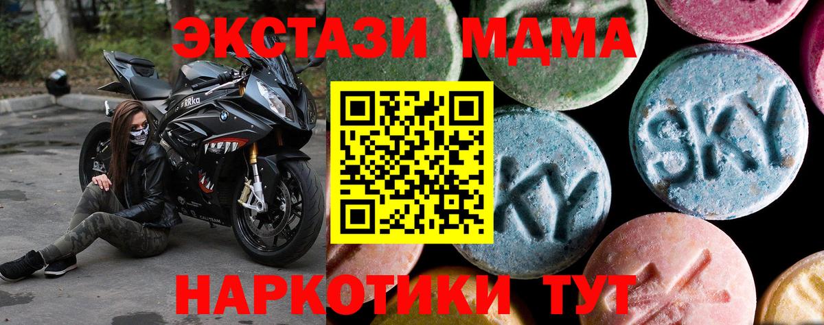 МДМА VHQ  MDMA молли  Вход с VPN  Челябинск 
