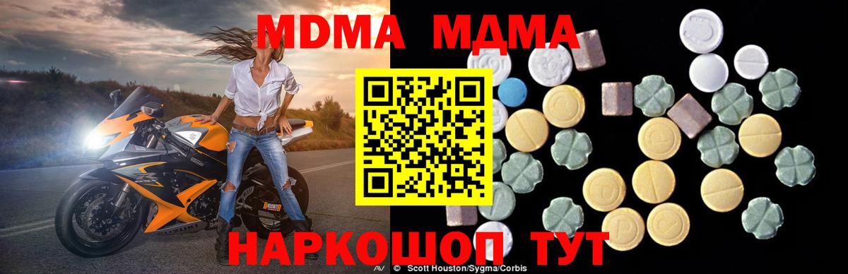 MDMA crystal Челябинск