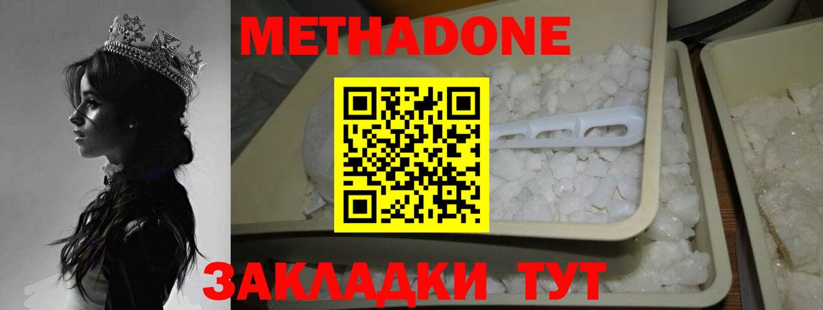 ОМГ ОМГ зеркало  Метадон VHQ  Челябинск  Вход с VPN  МЕТАДОН кристалл 