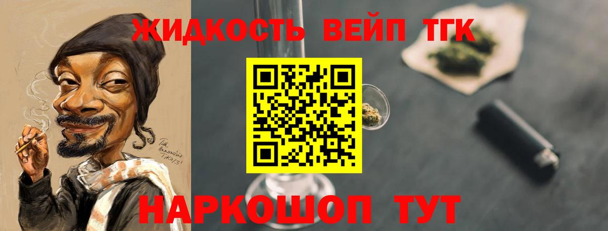 ТГК гашишное масло Челябинск